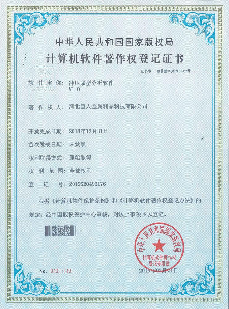Программное обеспечение для анализа штамповочной формы