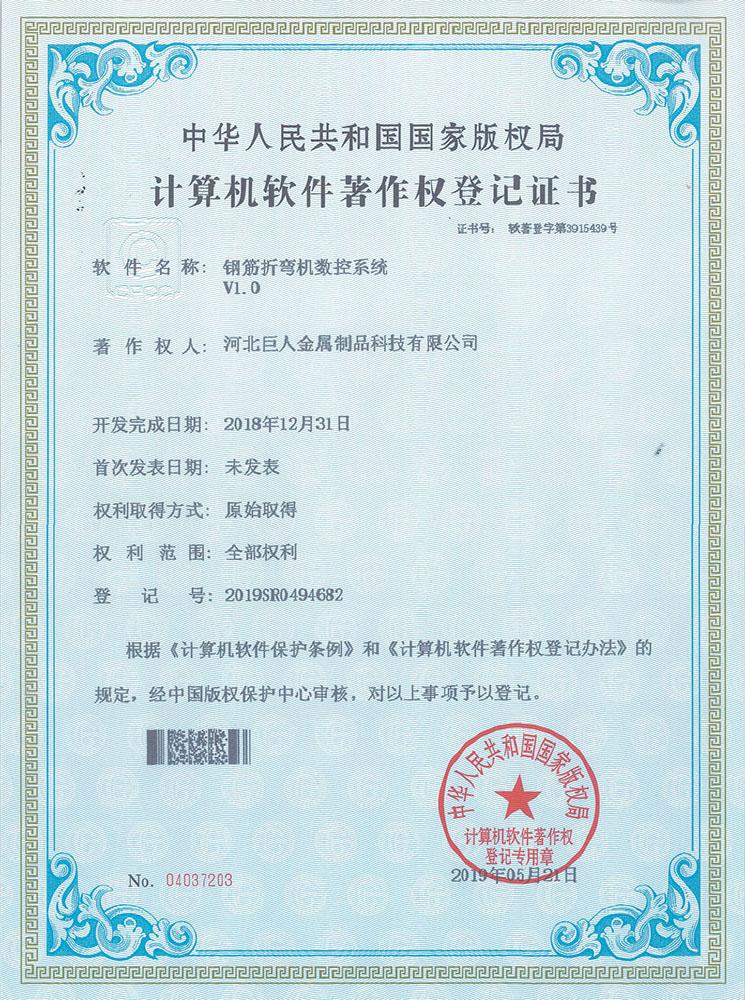 Система числового программного управления для станка для гибки стального прутка