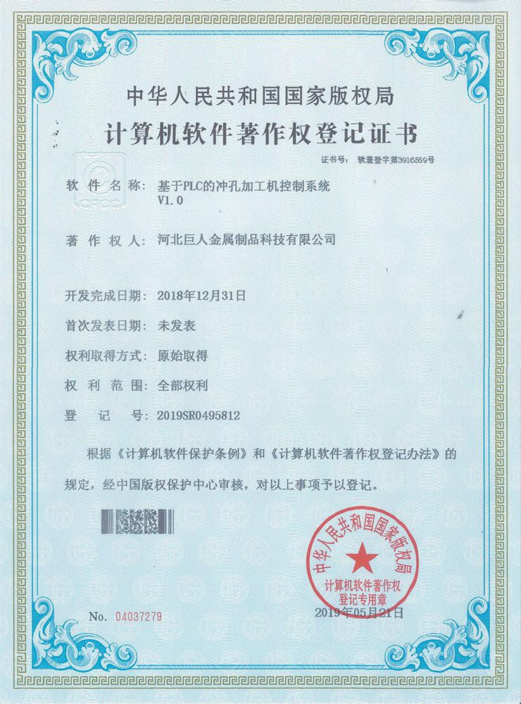 Система управления станком для пробивки на базе ПЛК